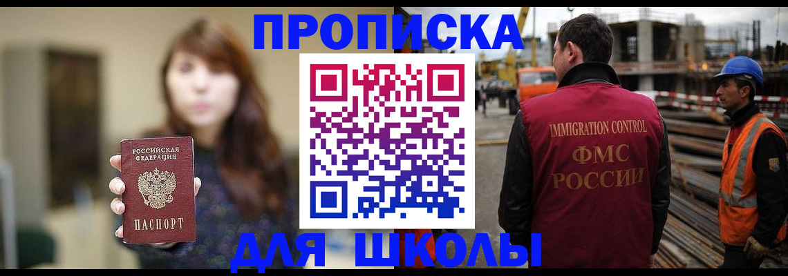 прописка в квартире в Дербенте