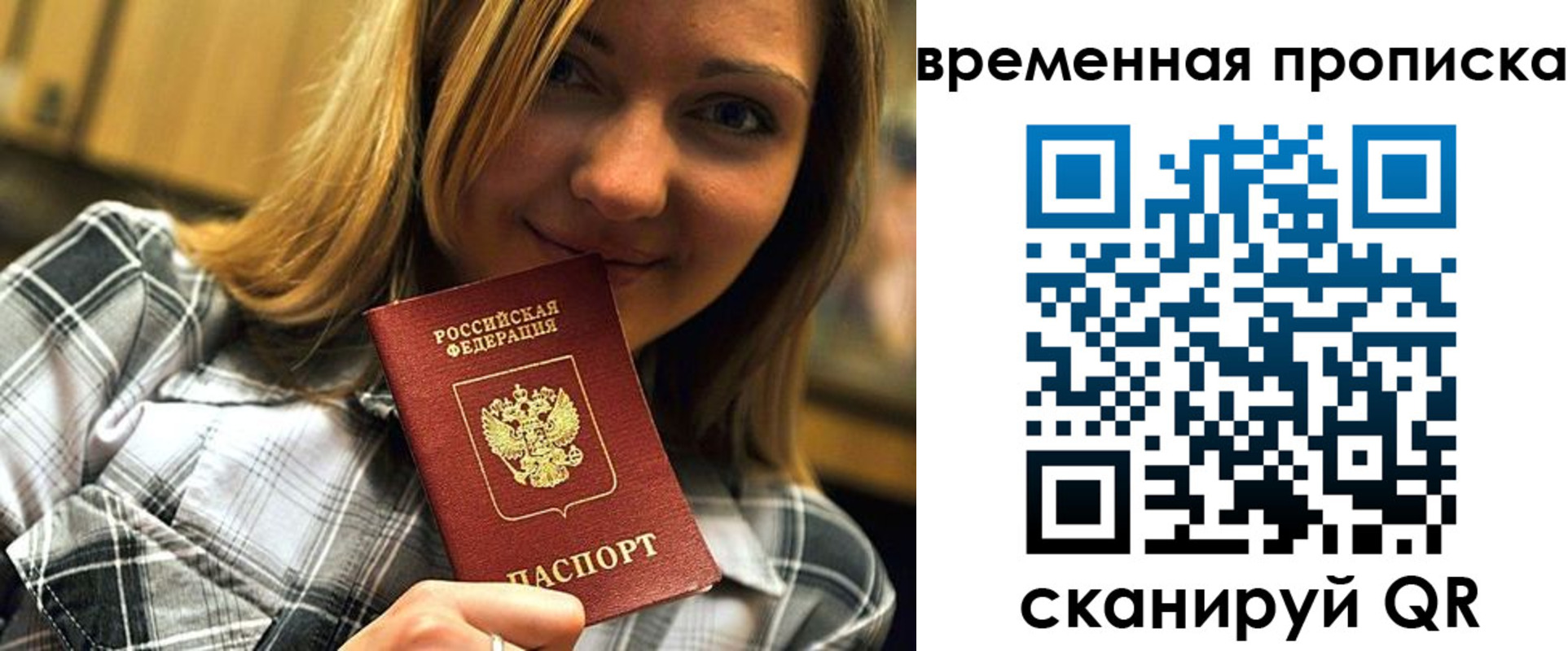 прописка в Дербенте