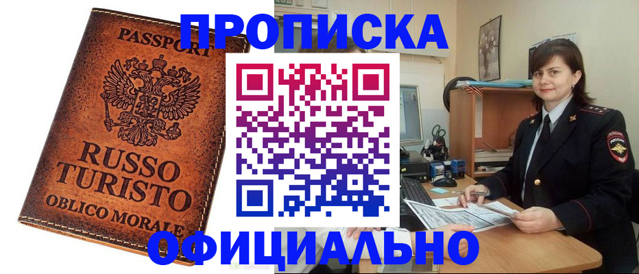 временная прописка в Дербенте