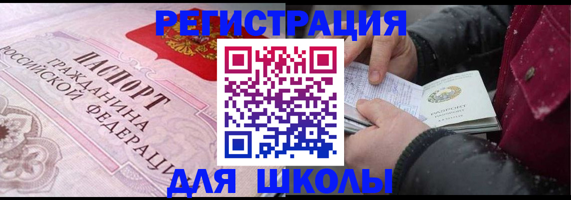 регистрация для дет. сада в Дербенте