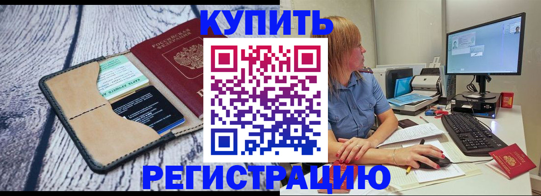 временная регистрация надежно в Дербенте